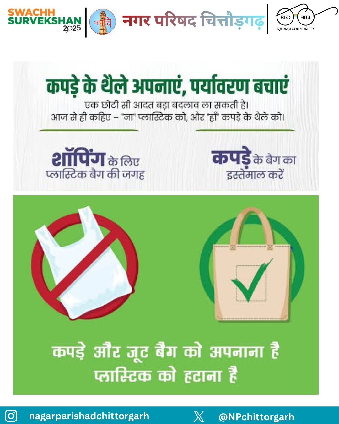 Awareness post reading “Adopt cloth bags, save the environment”, setting a crossed-out plastic bag against a cloth bag.
